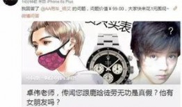 卓伟爆料鹿晗微博视频是真的吗,卓伟爆料鹿晗微博视频真实性揭秘