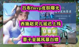 赵灵儿皮肤最新爆料消息,仙气缭绕，美艳动人