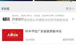 揭阳新闻爆料群,聚焦民生热点，传递社会声音